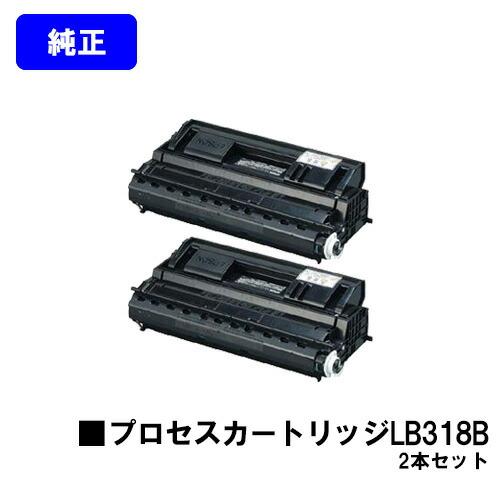 富士通 LB318B 純正トナーカートリッジ 2本セット有効期限切れ 富士通 LB318B お買い得2本セット 純正品 プロセスカートリッジ