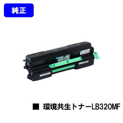 富士通 Fujitsu トナーカートリッジ LB320MF 富士通（FUJITSU） LB320MF 環境共生トナー 純正品 純正トナー 純正