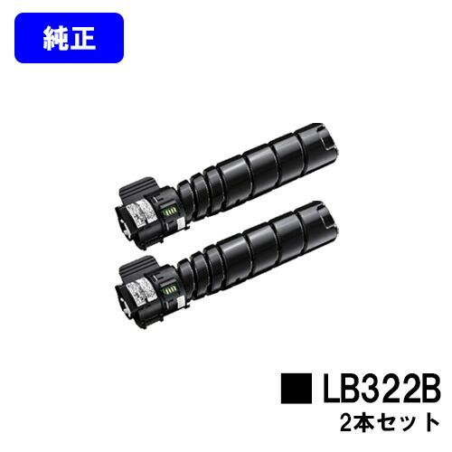 FUJITSU トナーカートリッジ LB322B 純正品 2個セット 富士通（FUJITSU） LB322B トナーカートリッジ お買い得2本セット 純正