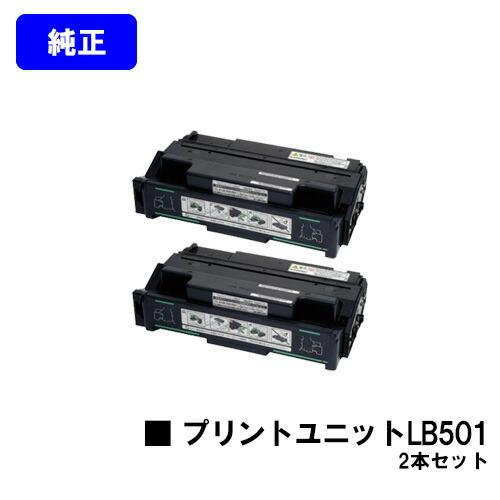 Fujitsu LB501 プリントユニット 富士通（FUJITSU） プリントユニット LB501 お買い得2本セット 純正品