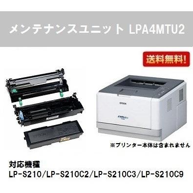 LP-S210用メンテナンスユニット EPSON LPA4MTU2 純正品