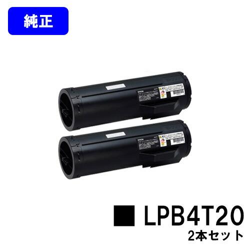 LPB4T20 お買い得２本セット 純正品 EPSON ETカートリッジ