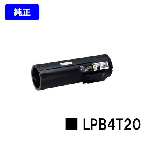 エプソン（EPSON） LP-S440DN用ETカートリッジLPB4T20 純正品トナー