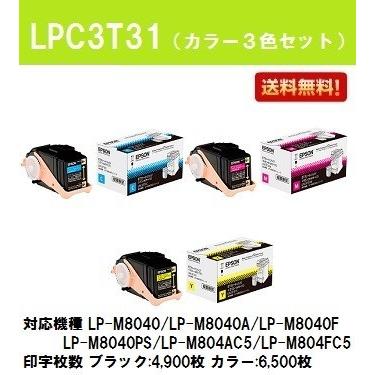 エプソン LP-S8160シリーズ/LP-M8170シリーズ/LP-M8040シリーズ