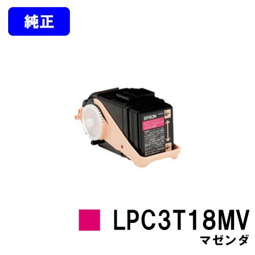 エプソン LPC3T32 マゼンダ 純正品 トナー EPSON ETカートリッジ 純正 