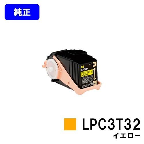 LP-S7160/LP-S7160Z/LP-S71C7/LP-S716C9/LP-S716C8用 ETカートリッジ LPC3T32 イエロー 純正品 トナー EPSON｜printjaws