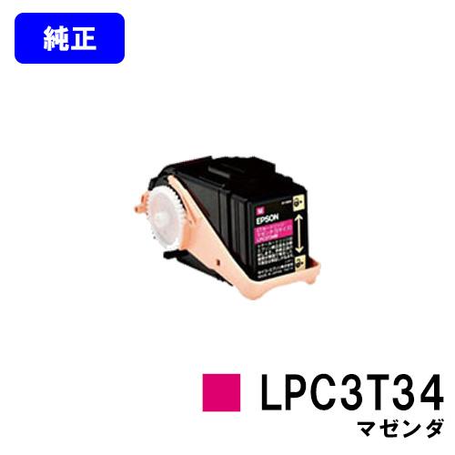 エプソン LP-S6160用 ETカートリッジ LPC3T34(LPC3T35 Sサイズ