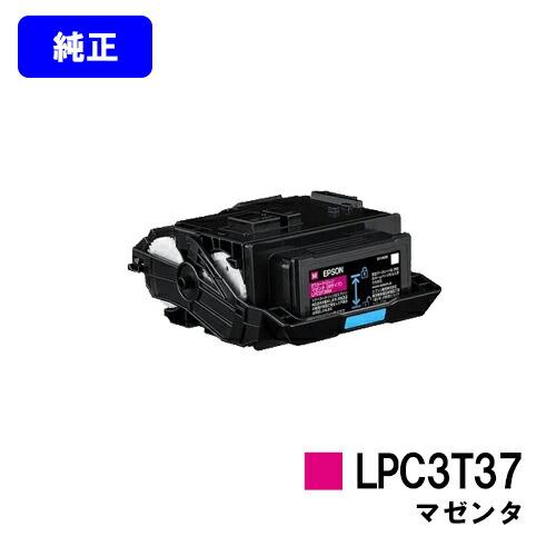 し*も様 EPSON 純正トナーカートリッジ マゼンタ　2個セット　LPC3T3 エプソン（EPSON） LPC3T37 マゼンタ 純正品 トナー EPSON ET