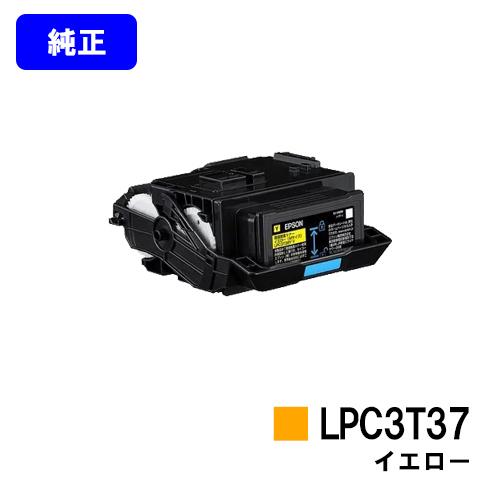 エプソン（EPSON） LP-S8180/LP-S7180用 ETカートリッジ LPC3T37