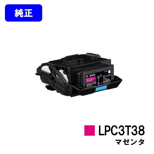 完成品 LP-S8180/LP-S7180用 EPSON トナー 純正品 マゼンタ LPC3T38 ETカートリッジ トナーカートリッジ