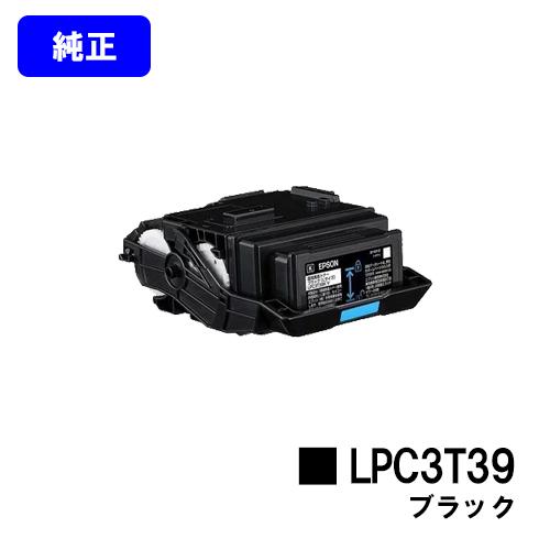 LP-S8180用 ETカートリッジ LPC3T39 ブラック 純正品 トナー EPSON