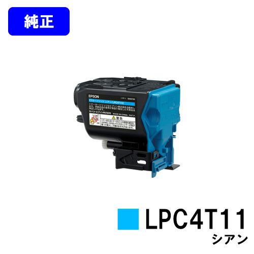 【未使用品・純正】EPSON LPC4T11CV シアン トナーカートリッジ エプソン（EPSON） LPC4T11 シアン 純正品 EPSON ETカートリッジ 純正