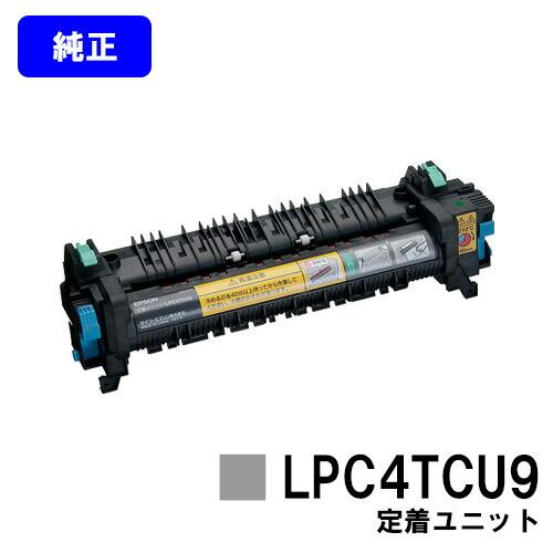 LPC4TCU9 純正品 EPSON 定着ユニット - PCサプライ、アクセサリー
