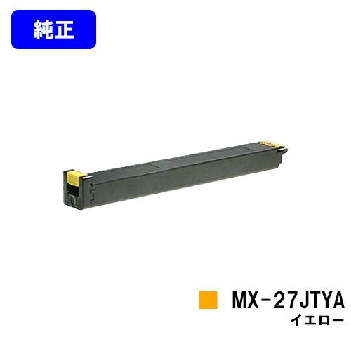 SHARP トナーカートリッジセット MX-27J SHARP シャープ トナーカートリッジ MX-27JTYA イエロー 【純正品