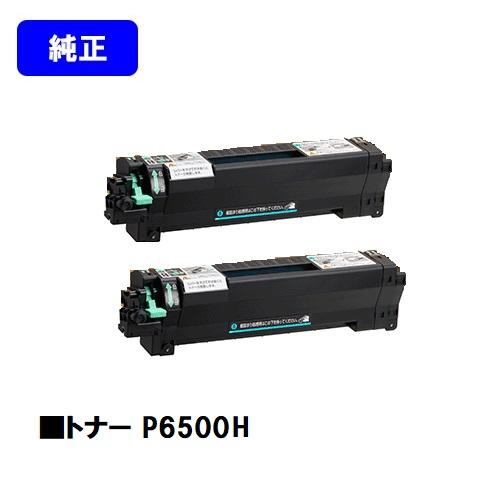 RICOH P 6500 トナーカートリッジ 2個セット リコー（RICOH） RICOH P 6520/RICOH P 6510/RICOH P 6500/RICOH IP
