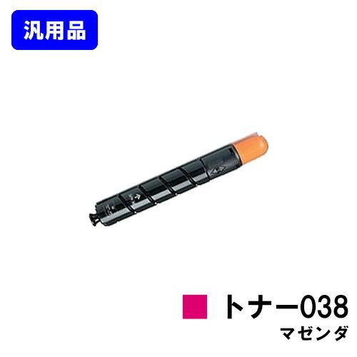 キヤノン（Canon） トナー038 マゼンダ 汎用品 LBP9950Ci/LBP9900Ci