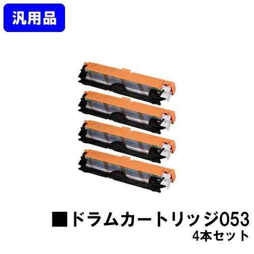 キヤノン（Canon） ドラムカートリッジ053 お買い得4本セット 汎用品 