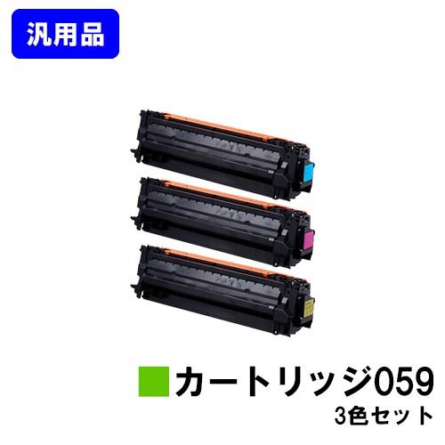 Canon トナーカートリッジ 059 LBP850C キヤノン（Canon） LBP852Ci/LBP851C用 トナーカートリッジ059 CRG-059