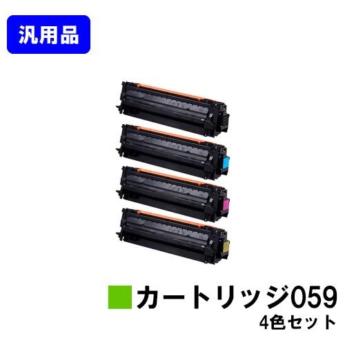 キヤノン（Canon） LBP852Ci/LBP851C用 トナーカートリッジ059 CRG-059