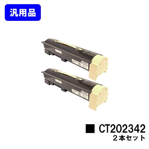 DocuPrint 5100d用トナーカートリッジ CT202342 汎用品 お買い得2本