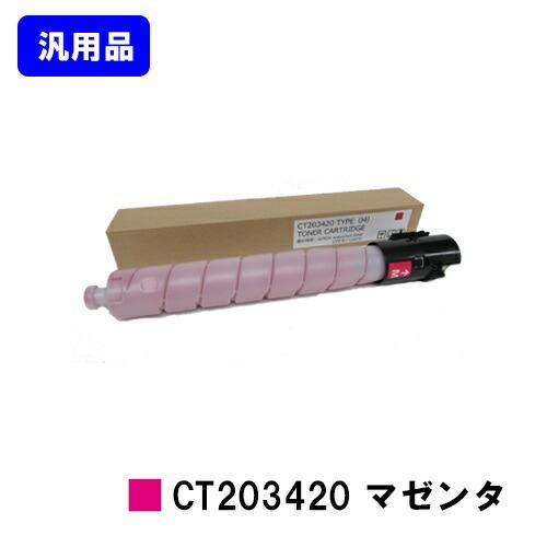 FUJIFILM（フジフイルム） ゼロックス トナーカートリッジ CT203420