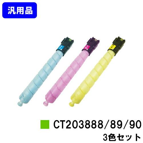 富士フィルム　トナーカートリッジセット ブラック イエロー マゼンタ シアン FUJIFILM（フジフイルム） CT203888/CT203889/CT203890 シアン
