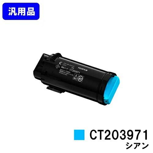 FUJIFILM（フジフイルム） 富士フイルムBI(旧ゼロックス) トナー