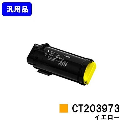 FUJIFILM（フジフイルム） 富士フイルムBI(旧ゼロックス) トナー