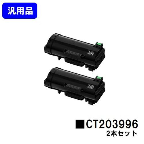 純正 富士フイルムFUJIFILM トナーカートリッジ2個セット Amazon | 富士ゼロックス 純正 トナーカートリッジ イエロー ( Y