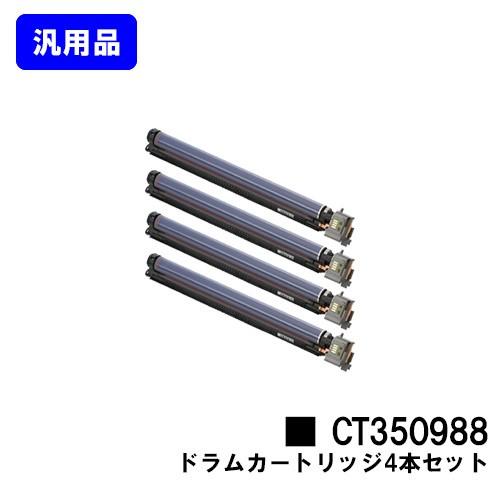 DocuPrint C4000d/DocuPrint C4150d用 ドラムカートリッジ CT350988