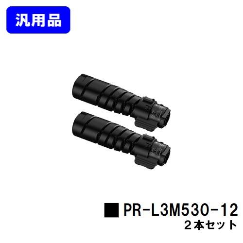 NEC MultiWriter 3M570/MultiWriter 3M550/MultiWriter 3M530用 トナー 