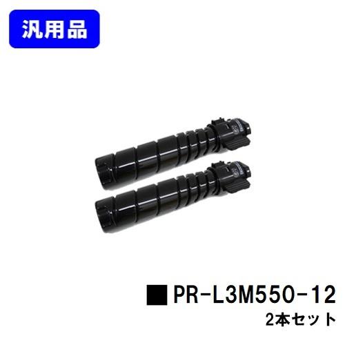 NEC MultiWriter 3M570/MultiWriter 3M550用 トナーカートリッジ PR