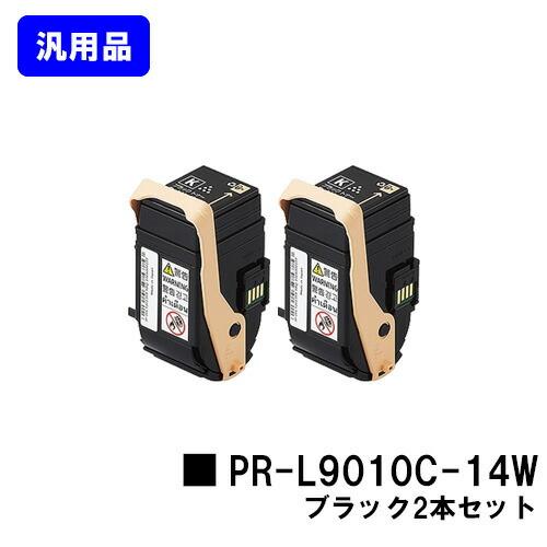 NEC PR-L9010C-14W ブラックトナーカートリッジ 2本セット NEC トナーカートリッジ PR-L9010C-14W ブラック お買い得2本セット