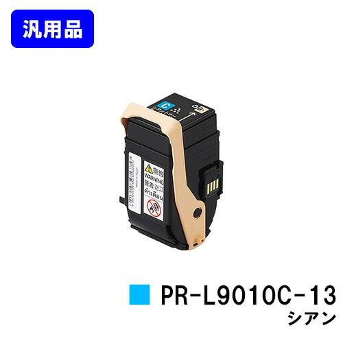 NEC トナーカートリッジ PR-L9010C-13 シアン 汎用品 Color