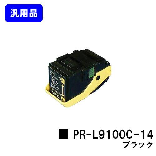 NEC トナーカートリッジ PR-L9100C-14 ブラック 汎用品 Color