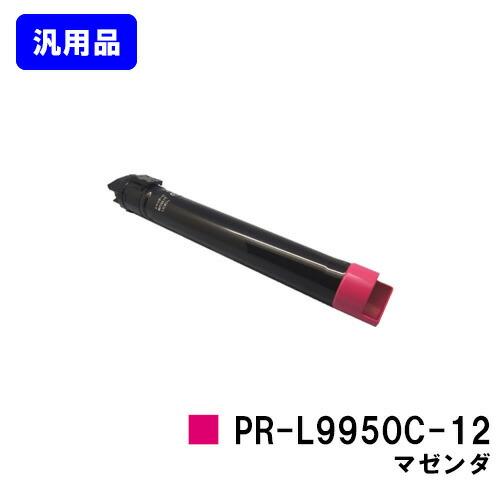 NEC トナーカートリッジ PR-L9950C-12 マゼンダ 汎用品 Color