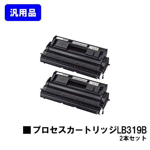 富士通（FUJITSU） プロセスカートリッジ LB319B お買い得2本セット