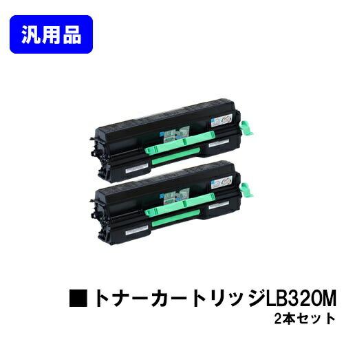 富士通（FUJITSU） トナーカートリッジ LB320M お買い得2本セット