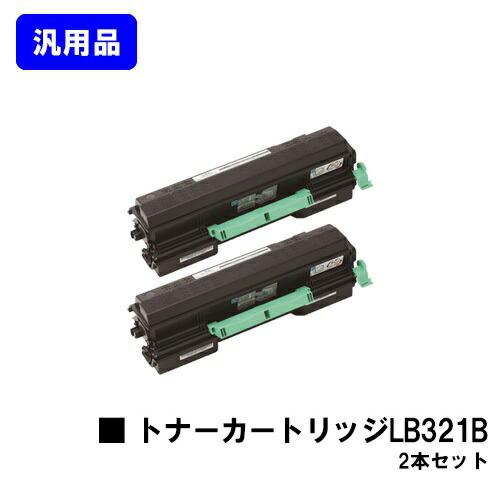 【新品】富士通トナーカートリッジ LB321B 汎用品 FUJITSU 富士通（FUJITSU） トナーカートリッジ LB321B お買い得2本セット