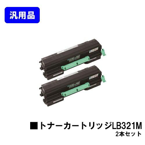 富士通（FUJITSU） トナーカートリッジLB321M お買い得2本セット 汎用