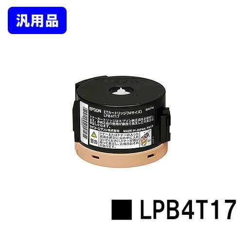 EPSON ETカートリッジLPB4T17