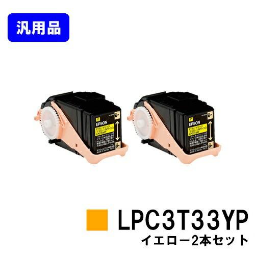 エプソン（EPSON） EPSON ETカートリッジ LPC3T33YP イエロー お買い得