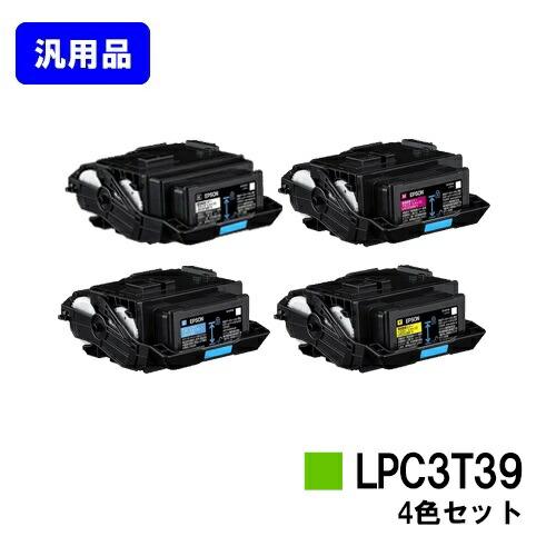 LPC3T39 ブラック/シアン/マゼンタ/イエロー お買い得4色セット 汎用品