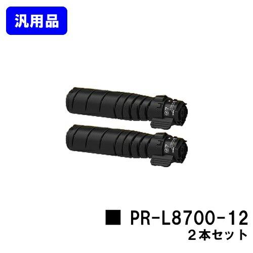 NEC トナーカートリッジ PR-L8700-12 お買い得2本セット 汎用品