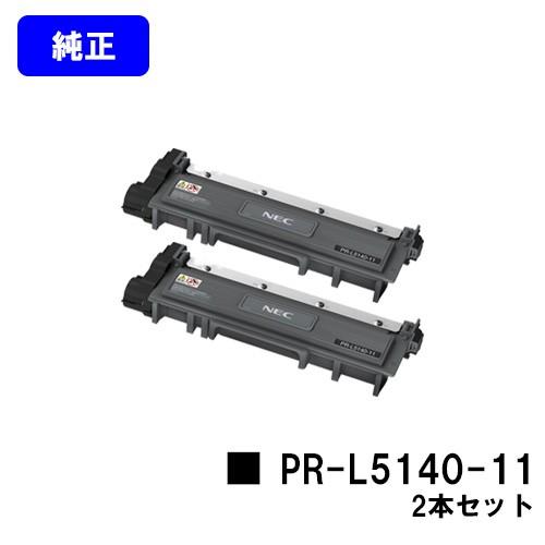 NEC MultiWriter 5150/MultiWriter 5140用 トナーカートリッジ PR