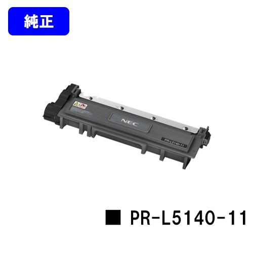 NEC MultiWriter 5150/MultiWriter 5140用 トナーカートリッジ PR