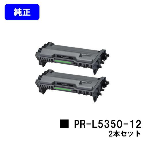 【2個セット割】NEC・トナーカートリッジ／PR-L5350-12 NEC PR-L5350-12 トナーカートリッジ お買い得2本セット 純正品 純正
