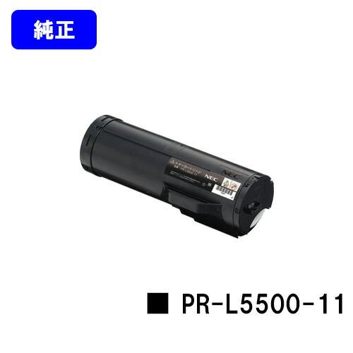 NEC PR-L5500-11 純正品 トナーカートリッジ エヌイーシー 純正トナー