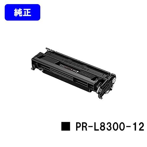 NEC MultiWriter 8300用 EPカートリッジ PR-L8300-12 純正品 トナー