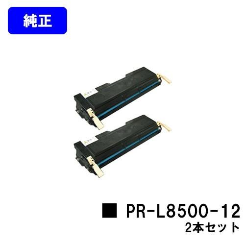 MultiWriter 8200/8250/8400N/8450N/8500N用 EPカートリッジ PR-L8500-12 純正品 トナー お買い得2本セット NEC 純正トナーカートリッジ マルチライタ necトナー : pr-l8500-12-2p : プリントジョーズヤフー店 - 通販 - Yahoo!ショッピング MultiWriter 8200/8250/8400N/8450N/8500N用 EPカートリッジ PR-L8500-12 純正品 トナー お買い得2本セット NEC 純正トナーカートリッジ マルチライタ necトナー : pr-l8500-12-2p : プリントジョーズヤフー店 - 通販 - Yahoo!ショッピング